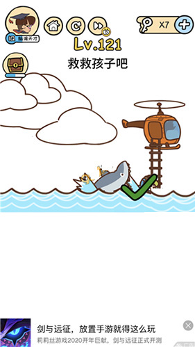 脑洞大大大第121关怎么过”