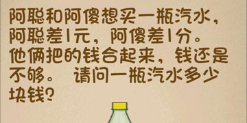 最强的大脑109关答案”