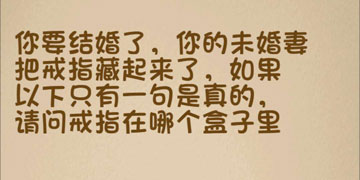 最强的大脑112关答案”