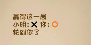 最强的大脑115关赢得这一局”