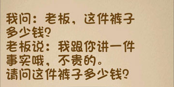 最强的大脑139关答案”
