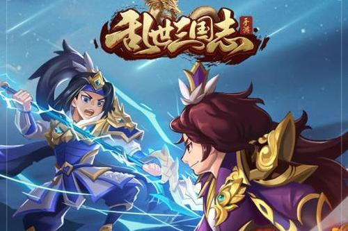 乱世三国志选哪个国家好”
