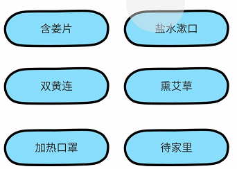 脑洞大师消灭病毒第3关怎样正确预防病毒”