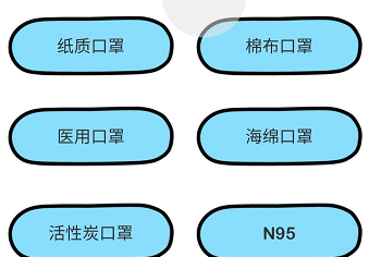 脑洞大师消灭病毒第9关佩戴什么口罩可以有效的预防病毒