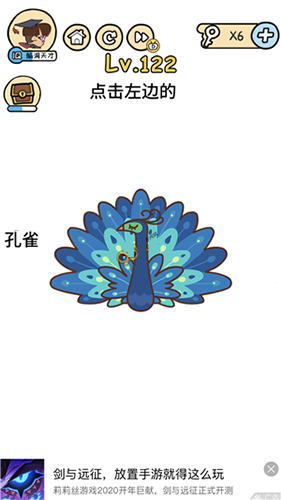脑洞大大大第122关怎么过”