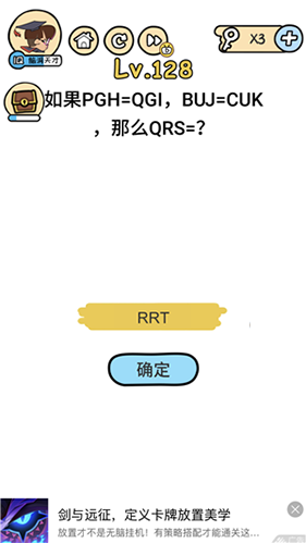 脑洞大大大第128关怎么过”