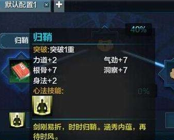 天涯明月刀手游归鞘心法怎么样”