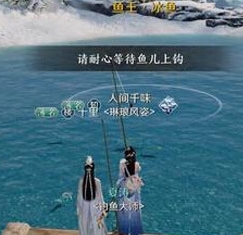天涯明月刀手游怎么钓鱼”
