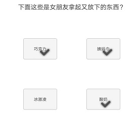 谈一场恋爱攻略”