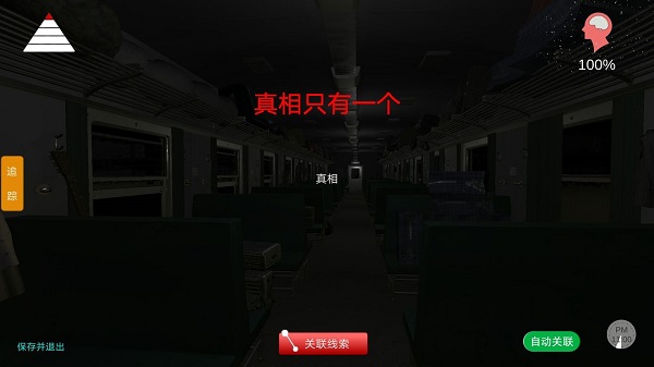 杜翠兰疑案攻略”