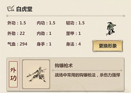 模拟江湖随从怎么获得”