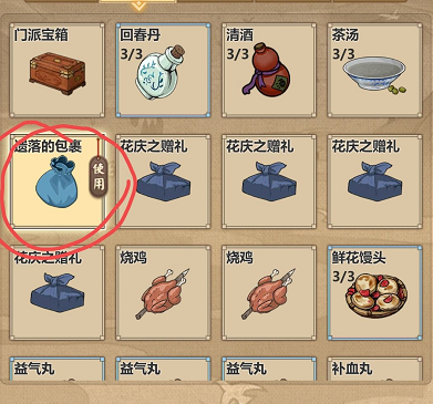 模拟江湖行动力怎么恢复”