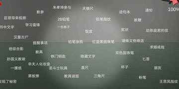 王思凤通关攻略”