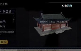 天涯明月刀手游家园系统怎么玩”