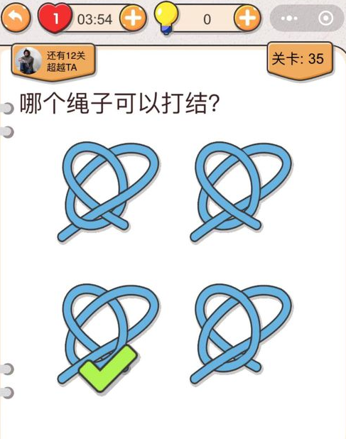 我不是猪头第35关答案”