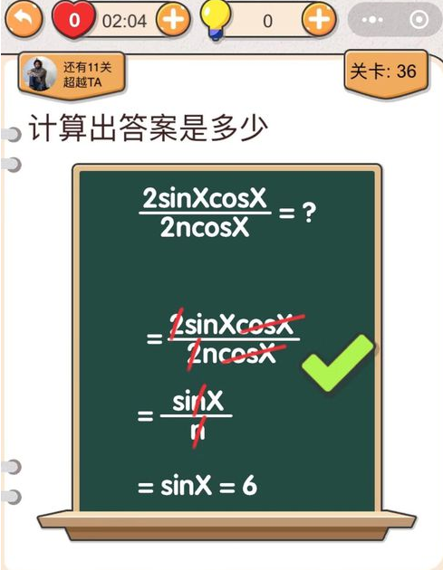 我不是猪头第36关答案”