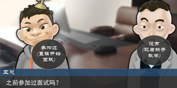 我的公司996面试攻略”