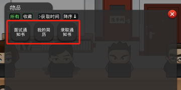 我的公司996怎么用道具”