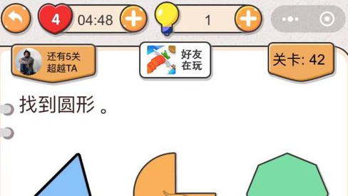 我不是猪头第42关答案”