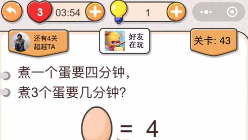 我不是猪头第43关答案”