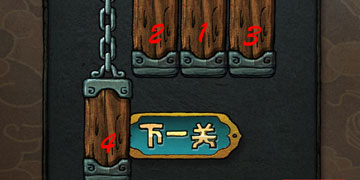 下一关在哪第3关怎么过”