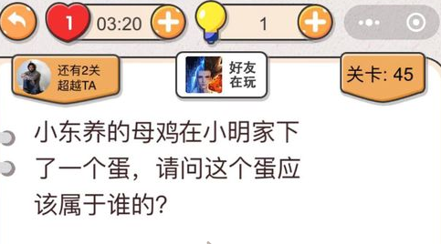 我不是猪头第45关答案”