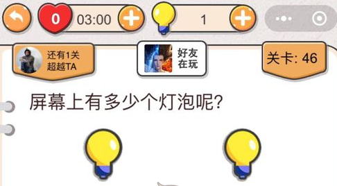 我不是猪头第46关答案”