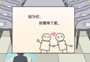 情侣是不可能被拆散的第30关怎么过”