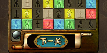 下一关在哪第6关怎么过”