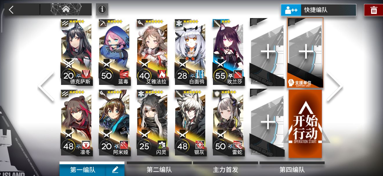 明日方舟午间逸话SA-1怎么打
