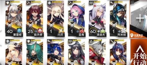 明日方舟午间逸话SA-3怎么打