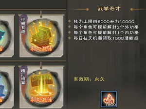 群侠传新手攻略”