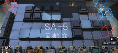 明日方舟午间逸话SA-5怎么打