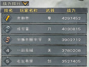 群侠传战力提升攻略”
