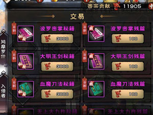 群侠传门派精英进阶攻略”