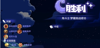 勇者大暴走角斗士怎么玩”