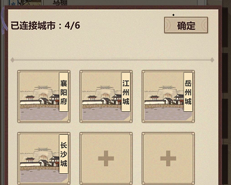 模拟江湖跑商怎么玩”