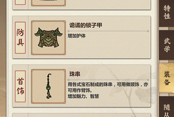 模拟江湖装备怎么获得”