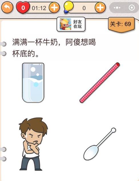 我不是猪头第69关答案”