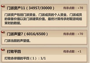 模拟江湖门派建筑怎么玩”
