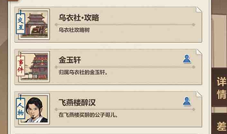 模拟江湖钥匙怎么获得