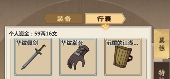 模拟江湖藏宝图怎么获得