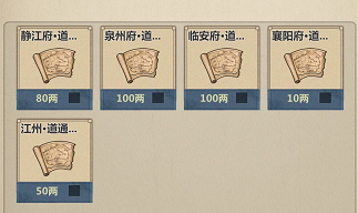 模拟江湖如何提升声望