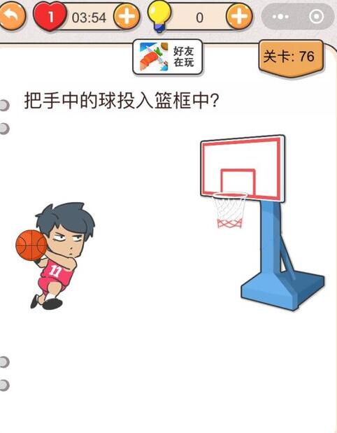 我不是猪头第76关答案”
