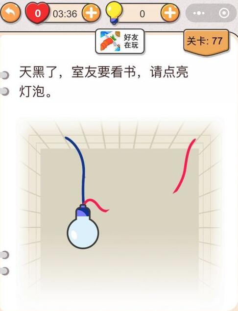 我不是猪头第77关答案”