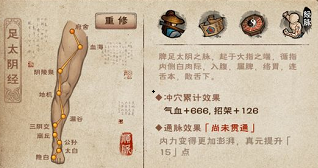 烟雨江湖白炼石怎么获得”