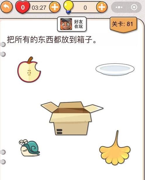 我不是猪头第81关答案”