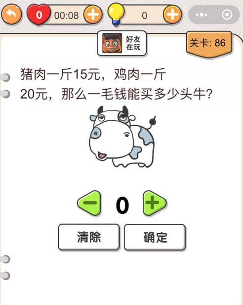 我不是猪头第86关答案”