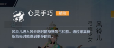 风云岛行动风铃儿怎么样”