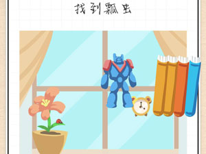 最强大脑急转弯第9关找到瓢虫”